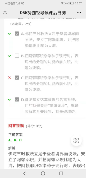 9群答疑20210624-066自测题-2.png