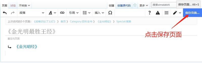 文件:制作重定向步骤图4.jpg