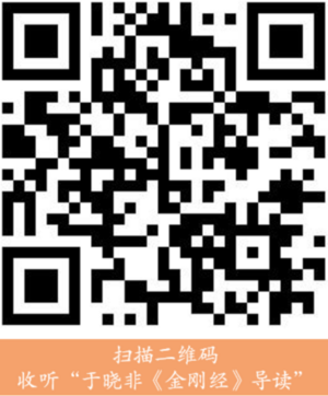 金刚经导读二维码.png