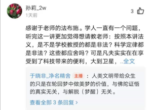 听友留言2-9群答疑20210313.png