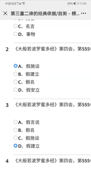 自测题-9群答疑20210316.png