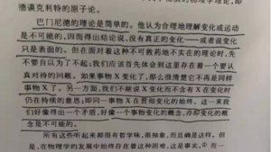 存在与变化8群20210406.png