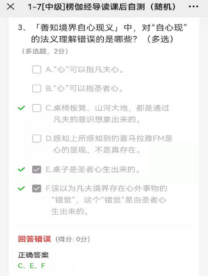 1群答疑20210725自心现义.png