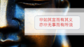 2021年6月15日 (二) 06:20版本的缩略图