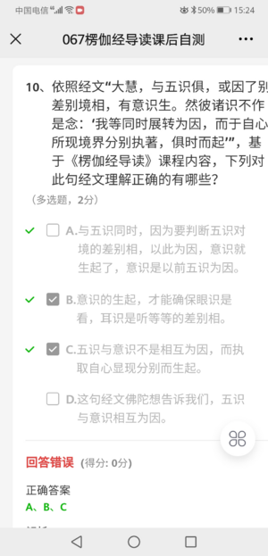 202107129群答疑-067自测题10-1.png