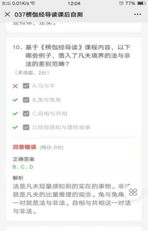 1群答疑-20210314.png