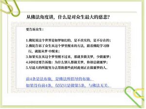 什么是对众生最大的慈悲1-9群答疑.jpg