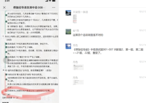 中级008第10题+001-007的两道多余判断题.png