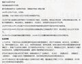 2021年3月18日 (四) 13:48版本的缩略图