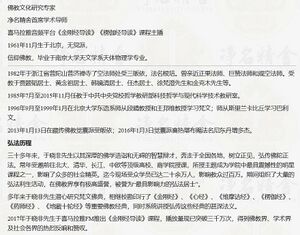 于老师简介-13群-20210318-2.jpg
