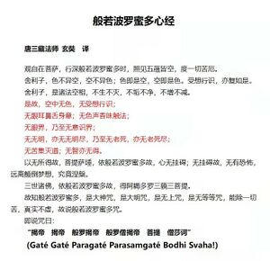 8群心经20210320.jpg