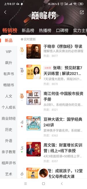 楞伽经导读畅销榜第一.jpg