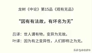 202107129群答疑-《中论》第15品1.png