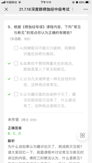 8群答疑20210725-常见测试题.png