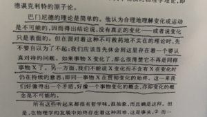 巴门尼德理论-9群答疑20210408.png