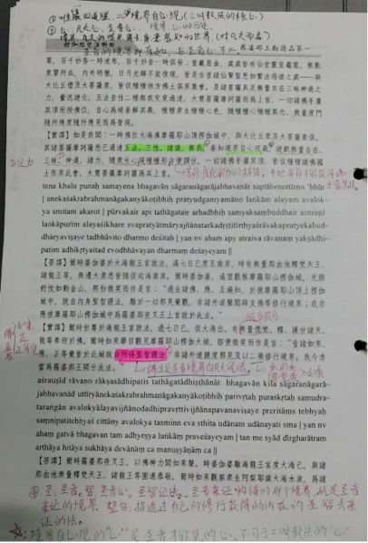 文件:崔海红笔记02 (2).png