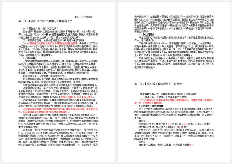 文件:梵文录入0025.png