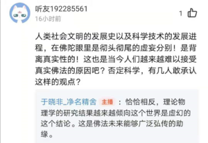 听友留言1-9群答疑20210313.png