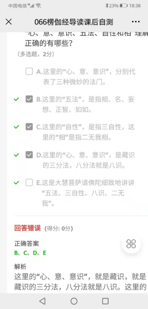 9群答疑20210624-066自测题.png