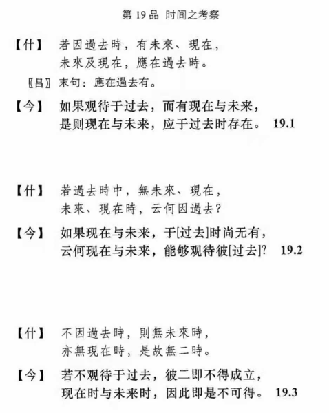 文件:时间之考察-9群答疑20210424.png
