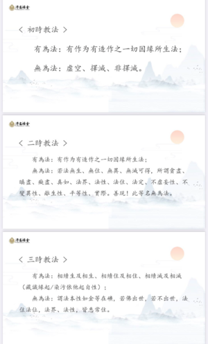 判教-9群答疑20210403.png